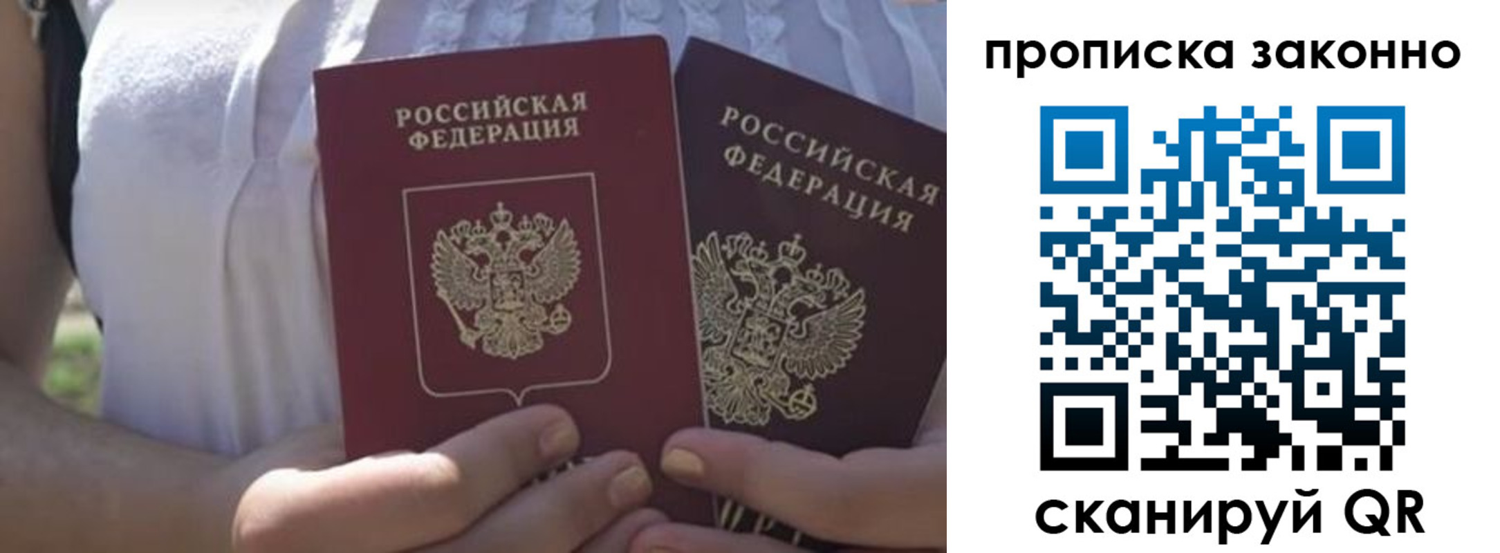временная регистрация собственник в Валдае